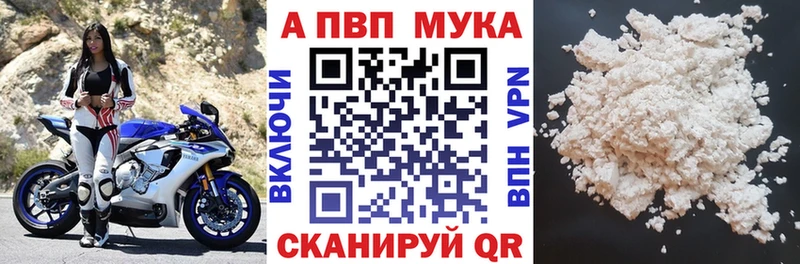 купить наркоту  Луза  Альфа ПВП мука 