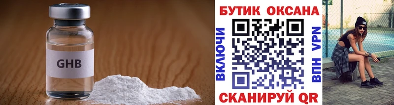 БУТИРАТ GHB  Луза 