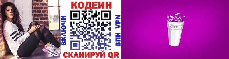 Кодеиновый сироп Lean напиток Lean (лин)  Луза 