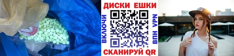 Ecstasy круглые  Луза 