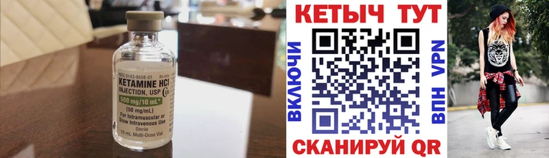 КЕТАМИН ketamine  Луза 